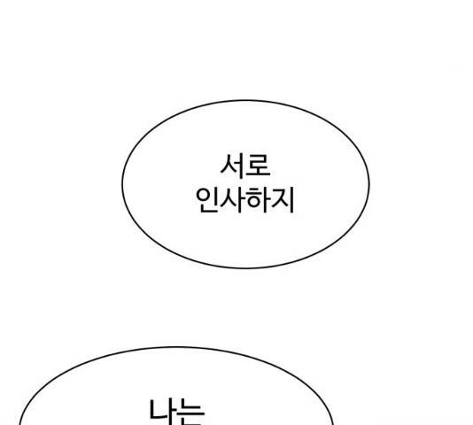 스트릿 워크아웃 9화 25