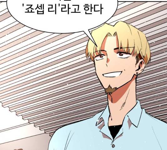 스트릿 워크아웃 9화 26