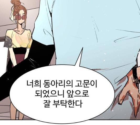 스트릿 워크아웃 9화 27