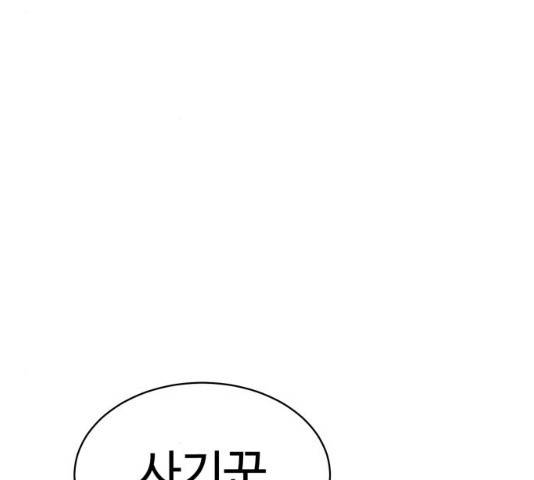 스트릿 워크아웃 9화 28