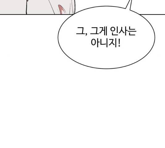 스트릿 워크아웃 9화 30