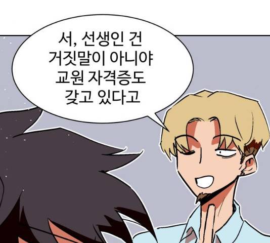 스트릿 워크아웃 9화 31