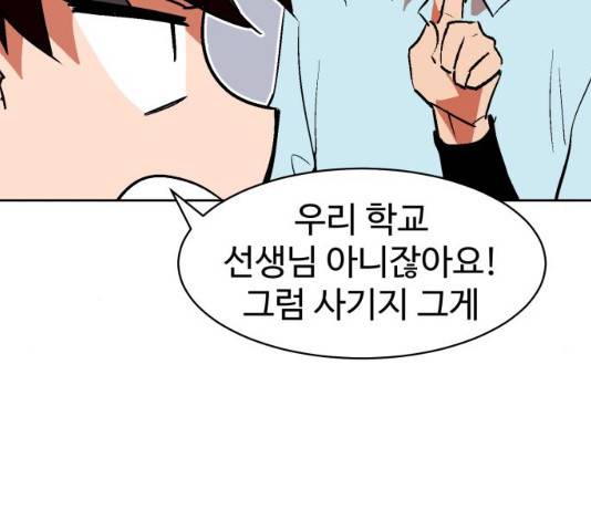 스트릿 워크아웃 9화 32