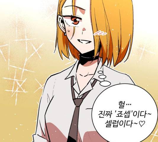 스트릿 워크아웃 9화 36