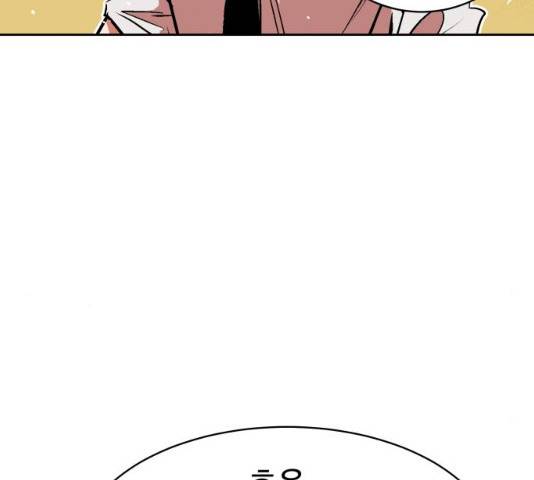스트릿 워크아웃 9화 37