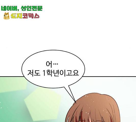 스트릿 워크아웃 9화 40