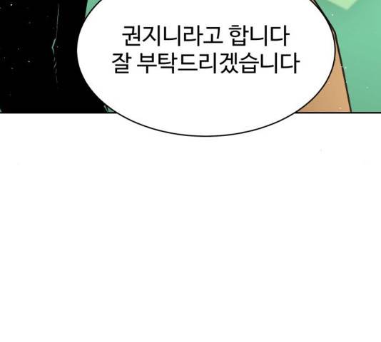 스트릿 워크아웃 9화 42