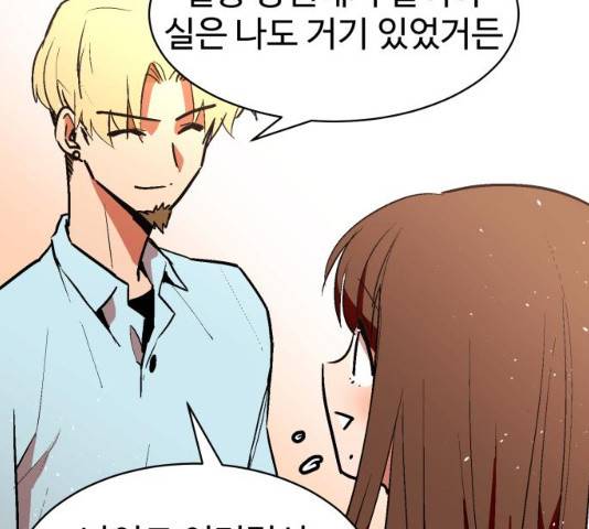 스트릿 워크아웃 9화 46