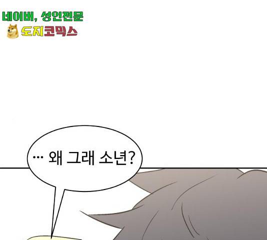 스트릿 워크아웃 9화 50