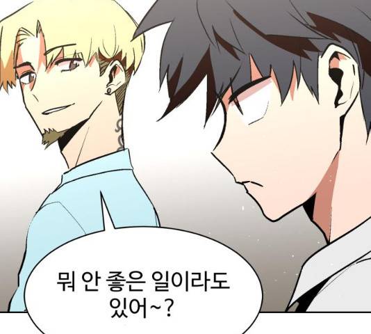 스트릿 워크아웃 9화 51