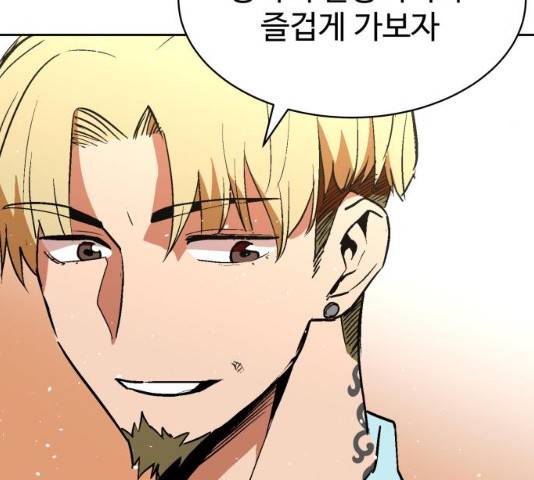 스트릿 워크아웃 9화 53
