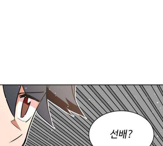 스트릿 워크아웃 9화 57