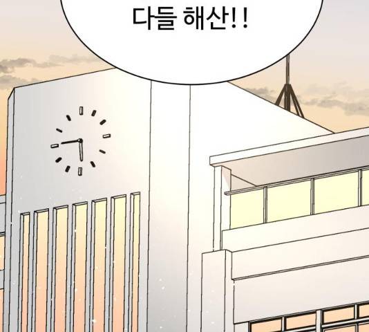 스트릿 워크아웃 9화 60