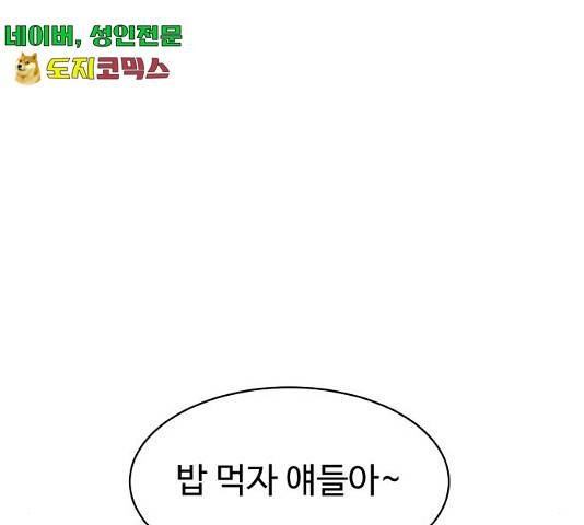 스트릿 워크아웃 9화 64