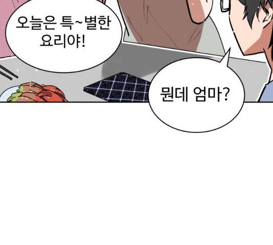 스트릿 워크아웃 9화 66