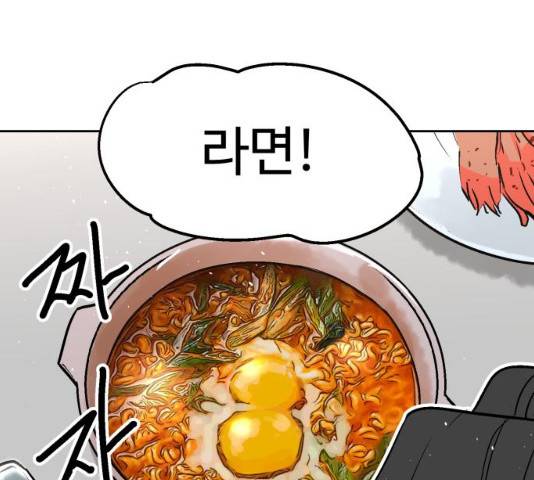 스트릿 워크아웃 9화 67