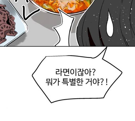 스트릿 워크아웃 9화 68