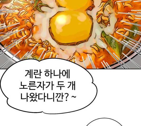 스트릿 워크아웃 9화 70