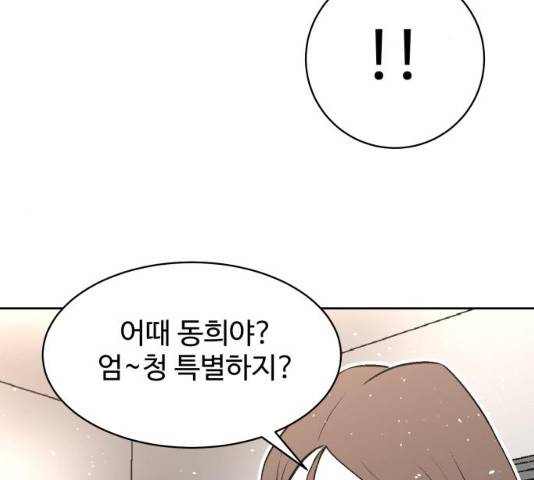 스트릿 워크아웃 9화 71