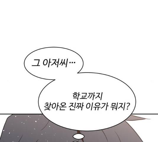 스트릿 워크아웃 9화 73