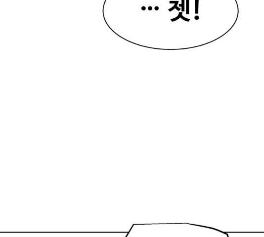 스트릿 워크아웃 9화 75