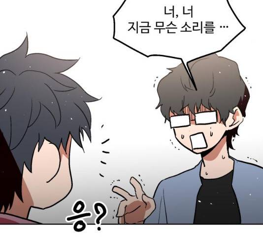 스트릿 워크아웃 9화 76