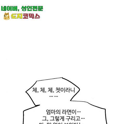 스트릿 워크아웃 9화 77