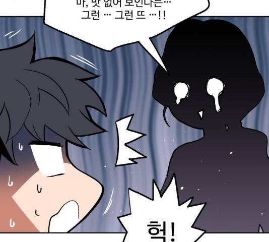 스트릿 워크아웃 9화 78