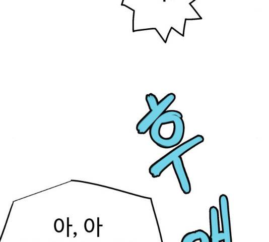 스트릿 워크아웃 9화 79