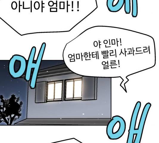 스트릿 워크아웃 9화 80