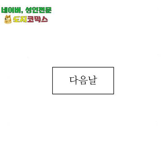 스트릿 워크아웃 9화 83