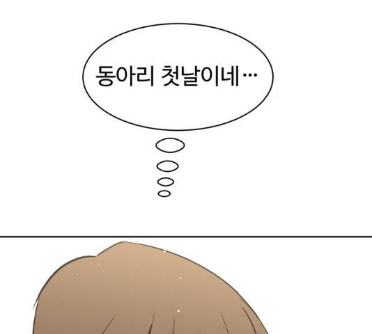 스트릿 워크아웃 9화 86