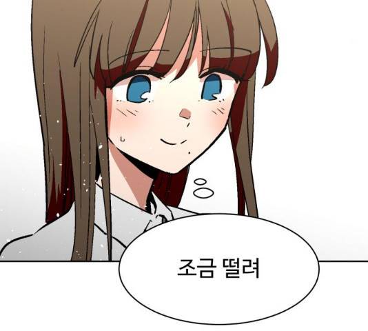 스트릿 워크아웃 9화 87