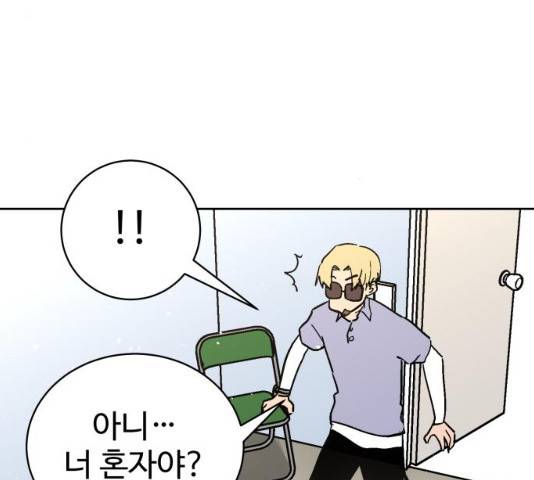 스트릿 워크아웃 9화 91