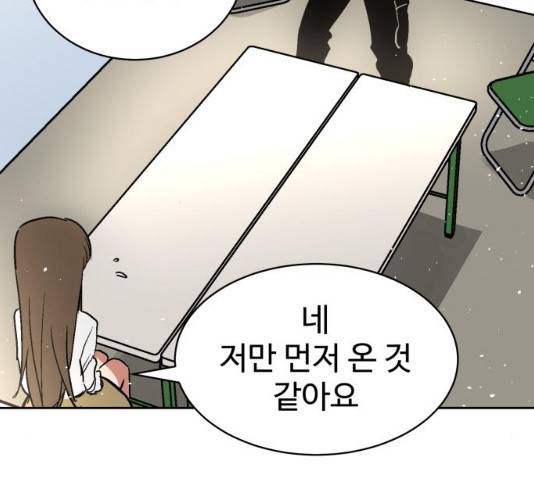 스트릿 워크아웃 9화 92
