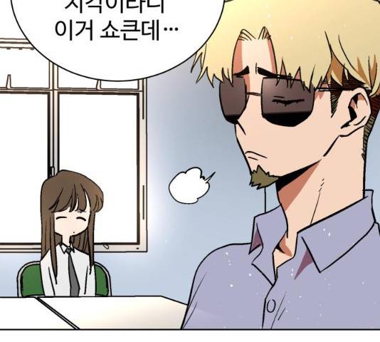 스트릿 워크아웃 9화 94
