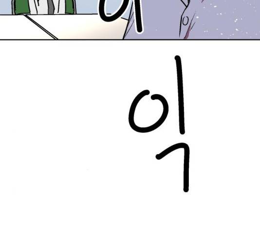 스트릿 워크아웃 9화 97