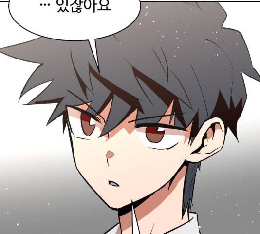 스트릿 워크아웃 9화 101