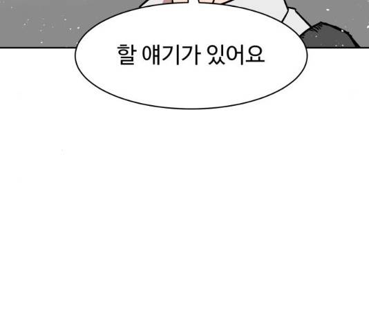 스트릿 워크아웃 9화 102