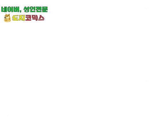 스트릿 워크아웃 9화 103