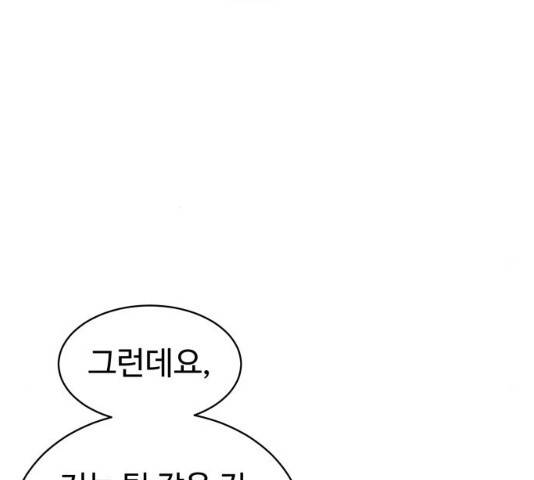 스트릿 워크아웃 9화 108