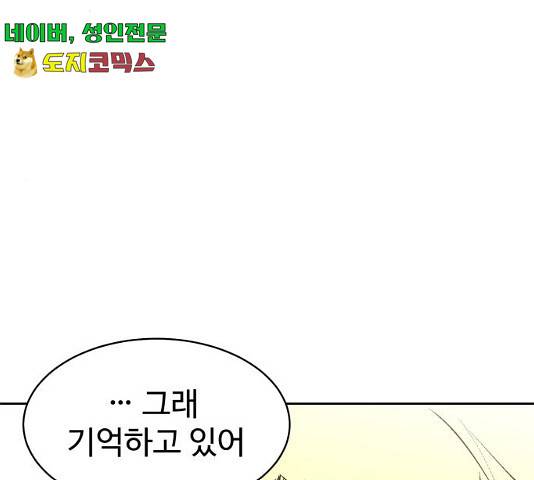 스트릿 워크아웃 9화 110