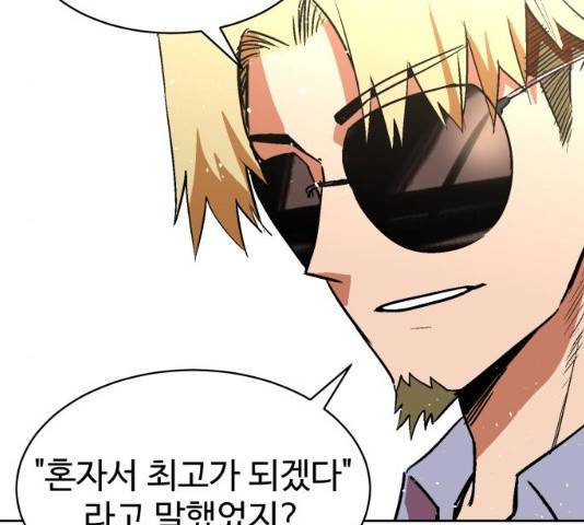 스트릿 워크아웃 9화 111