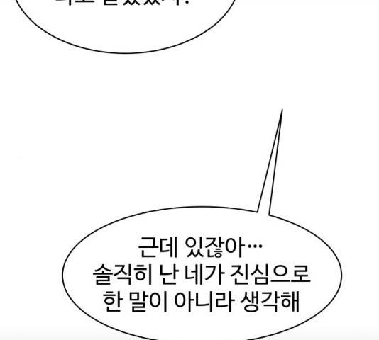 스트릿 워크아웃 9화 112