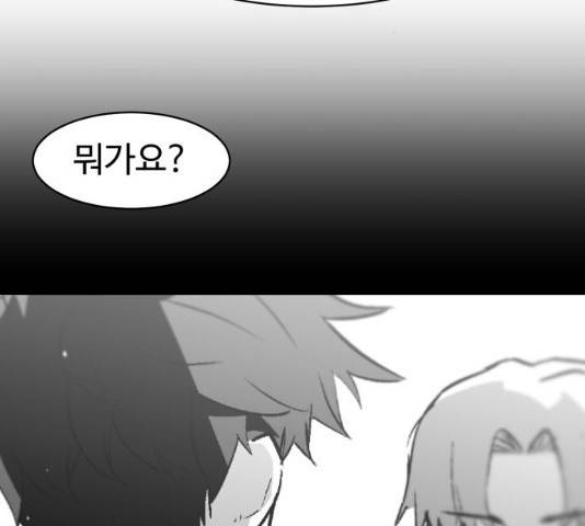 스트릿 워크아웃 9화 113