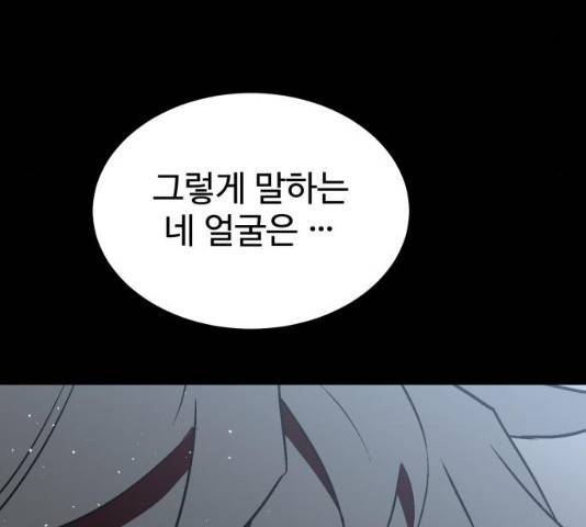 스트릿 워크아웃 9화 115