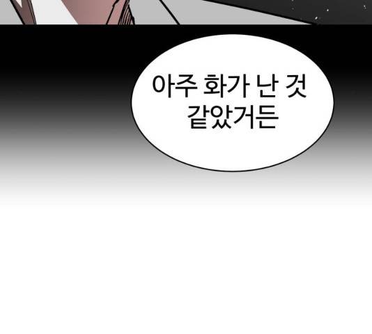 스트릿 워크아웃 9화 117