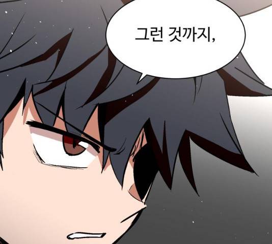 스트릿 워크아웃 9화 121