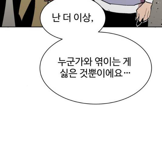 스트릿 워크아웃 9화 125