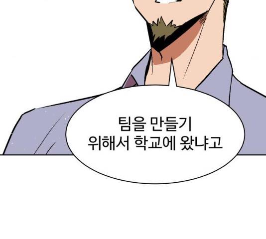 스트릿 워크아웃 9화 129
